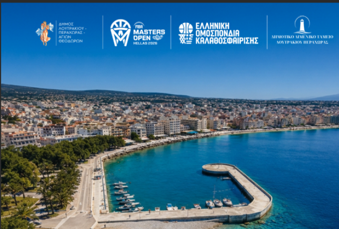 Ο Δήμος Λουτρακίου – Περαχώρας – Αγίων Θεοδώρων υποδέχεται το FIBA Masters Open Hellas 2026 | Το Λουτράκι γίνεται η Host City της νέας διεθνούς διοργάνωσης της FIBA